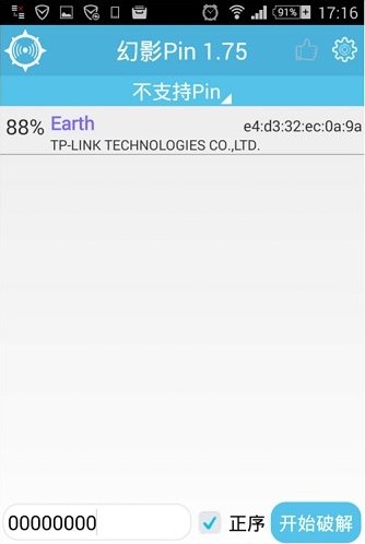 幻影pin2024