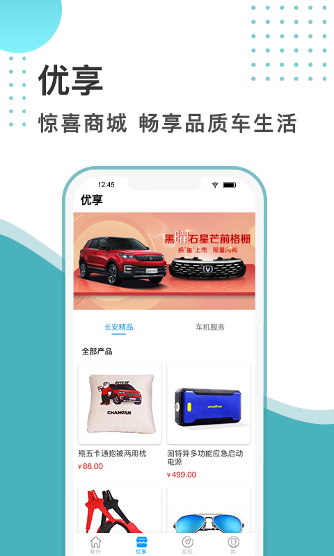 手机智慧云控截图2