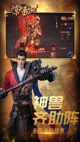 惊天动地2截图0