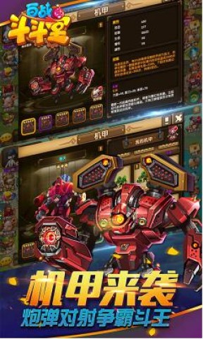 百战斗斗堂