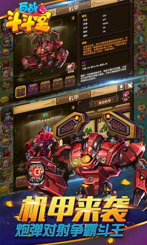百战斗斗堂截图0
