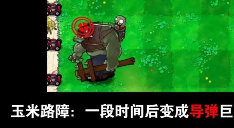 植物大战僵尸吃席版