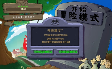 植物大战僵尸吃席版