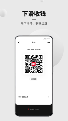 数字人民币截图2