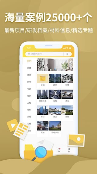 金盘网安卓版截图2