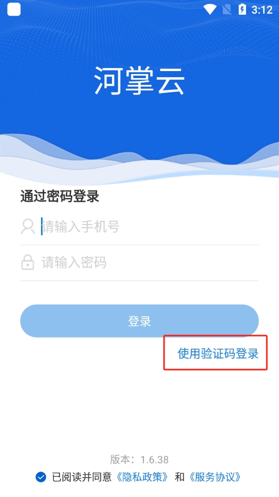 河掌云