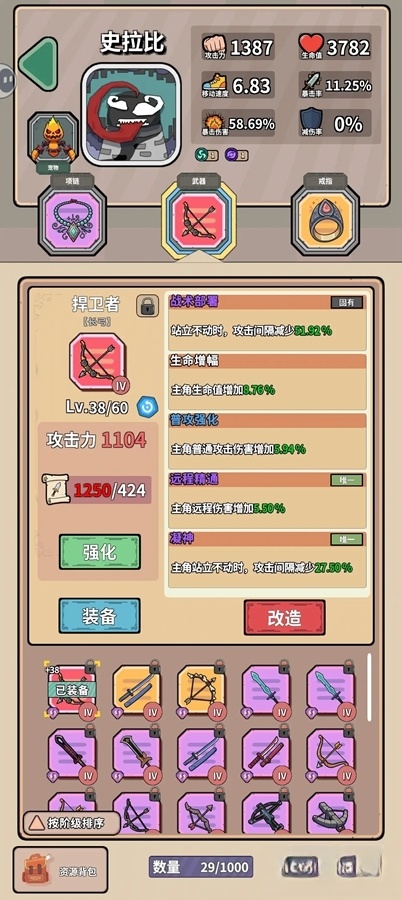 出战追击截图4