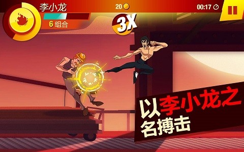 李小龙进入比赛截图1