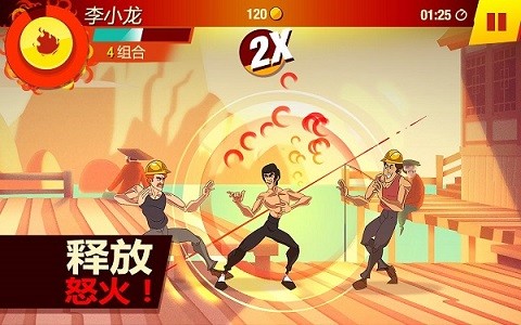 李小龙进入比赛截图2