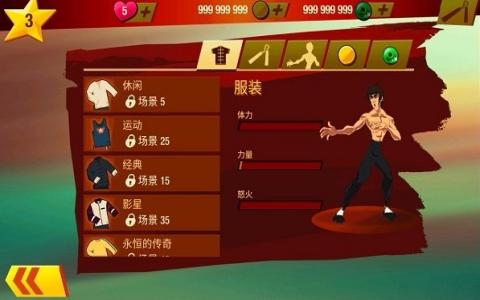 李小龙进入比赛截图0