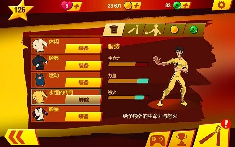 李小龙进入比赛截图3