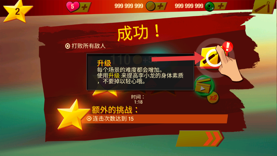 李小龙进入比赛