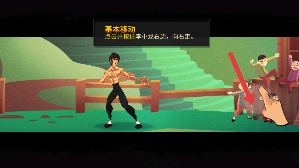 李小龙进入比赛