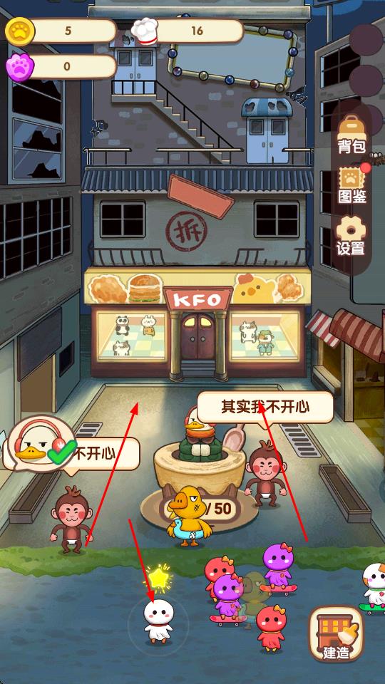 动物夜市游戏