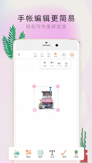 时光手帐Pro安卓版截图0