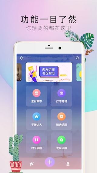 时光手帐Pro安卓版截图4