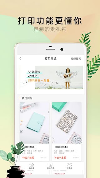 时光手帐Pro安卓版截图2