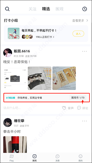 脸疼最新版