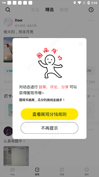 脸疼最新版