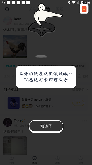 脸疼最新版