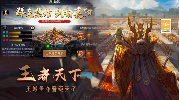 攻城三国志小米版截图0