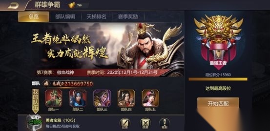 攻城三国志小米版