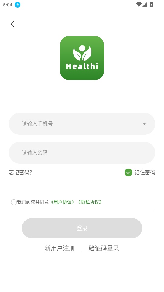 合联健康免费版