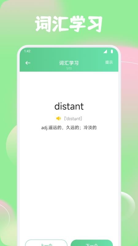 红色火箭截图1