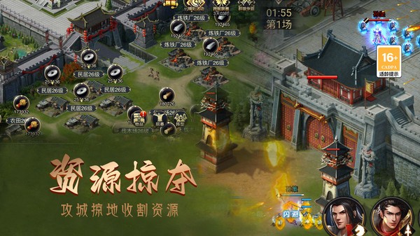 攻城三国志小米版截图3