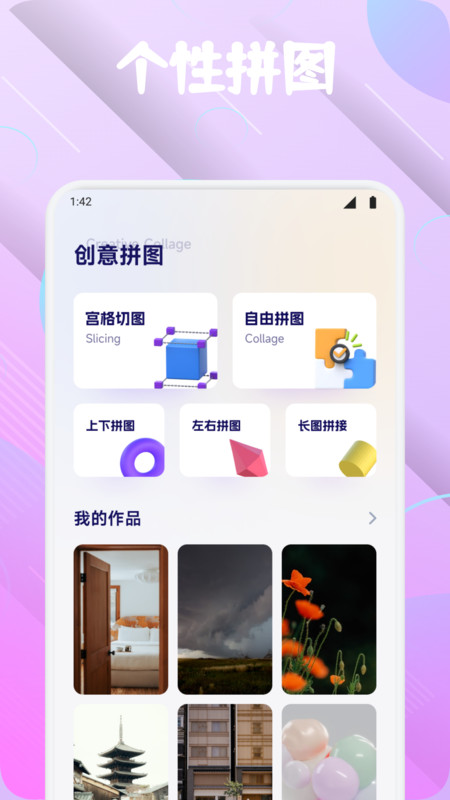 爱诺时光截图3
