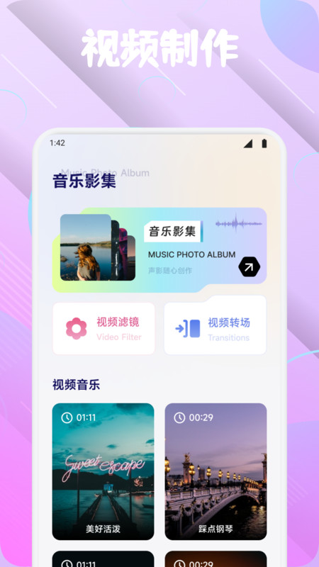 爱诺时光截图2