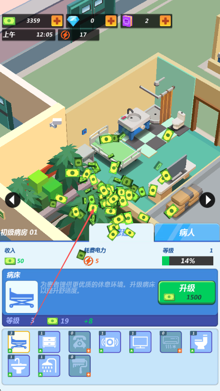 疯人院大亨游戏