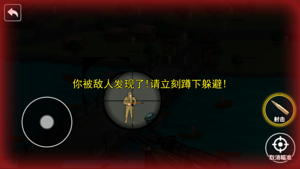 狙击大逃杀