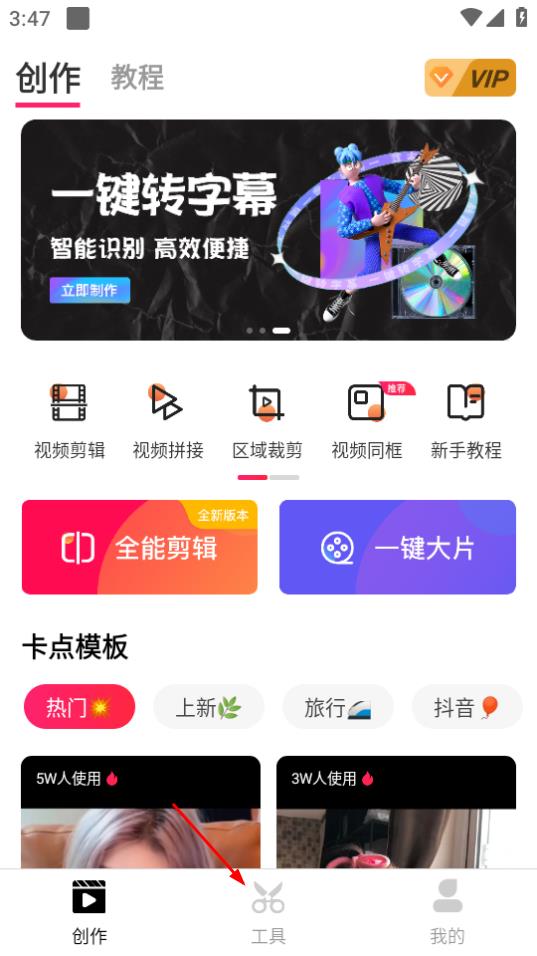 爱剪辑