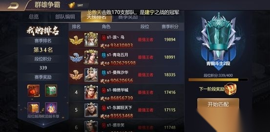 攻城三国志小米版