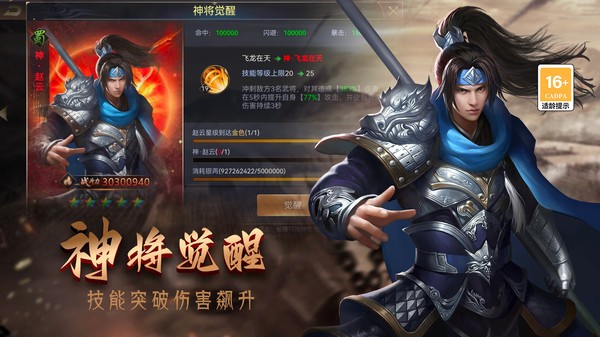 攻城三国志小米版截图1
