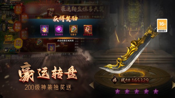 攻城三国志小米版截图2