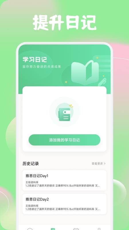 红色火箭截图2