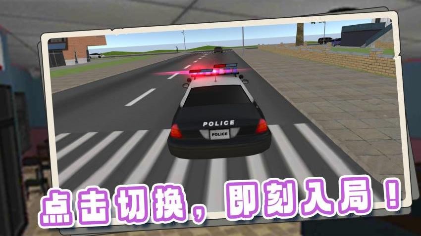都市侠盗自由之城截图1