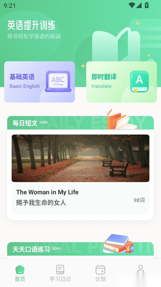 红色火箭