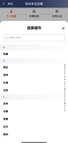 阳光车主司机端