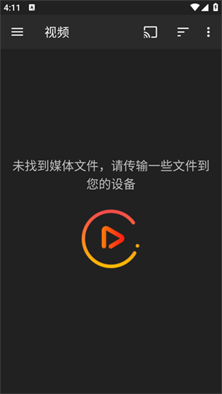 金狮播放器截图1