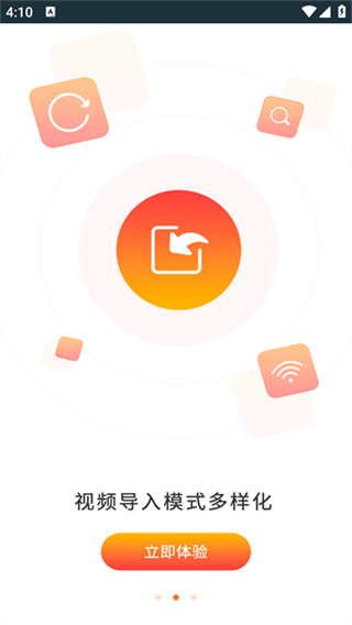 金狮播放器截图0