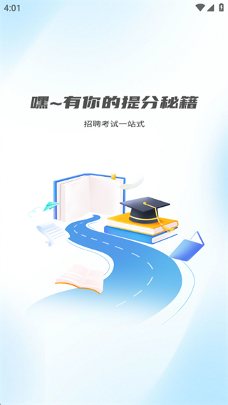 招聘考核宝典