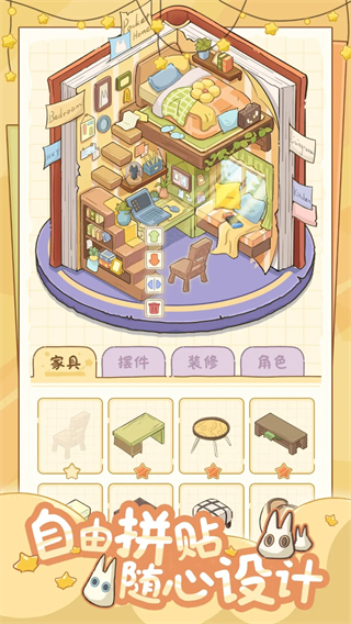 白日梦想屋最新版截图1