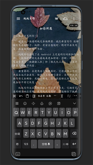 纯纯写作截图3