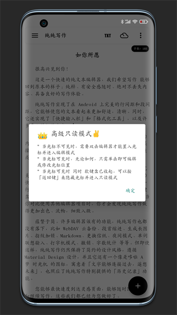 纯纯写作截图2