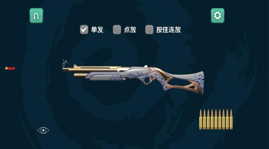 枪战英雄装备库截图2