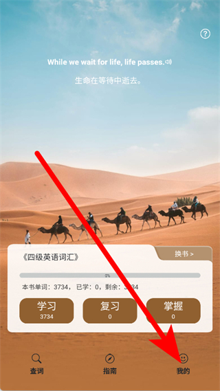 过目不忘单词