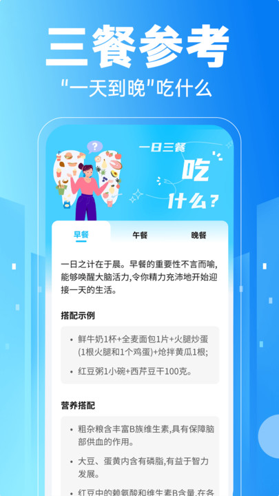 护眼大字助手截图1